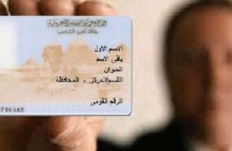 الداخلية المصرية تحدد 1000 دولار للحصول على بطاقة الإقامة أراضيها