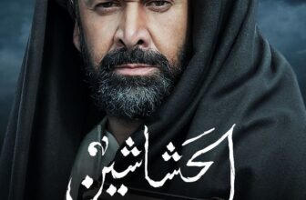 (المنبر) يرصد أبرز مسلسلات رمضان العربية وينشر تفاصيلها تباعا (1)
