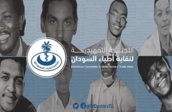 تمهيدية نقابة أطباء السودان تعلن انعقاد الجمعية العمومية