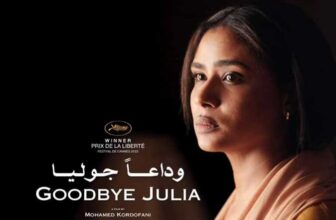 إيمان يوسف بطلة فيلم “وداعا جوليا”: أبحث عن وطني بالغناء