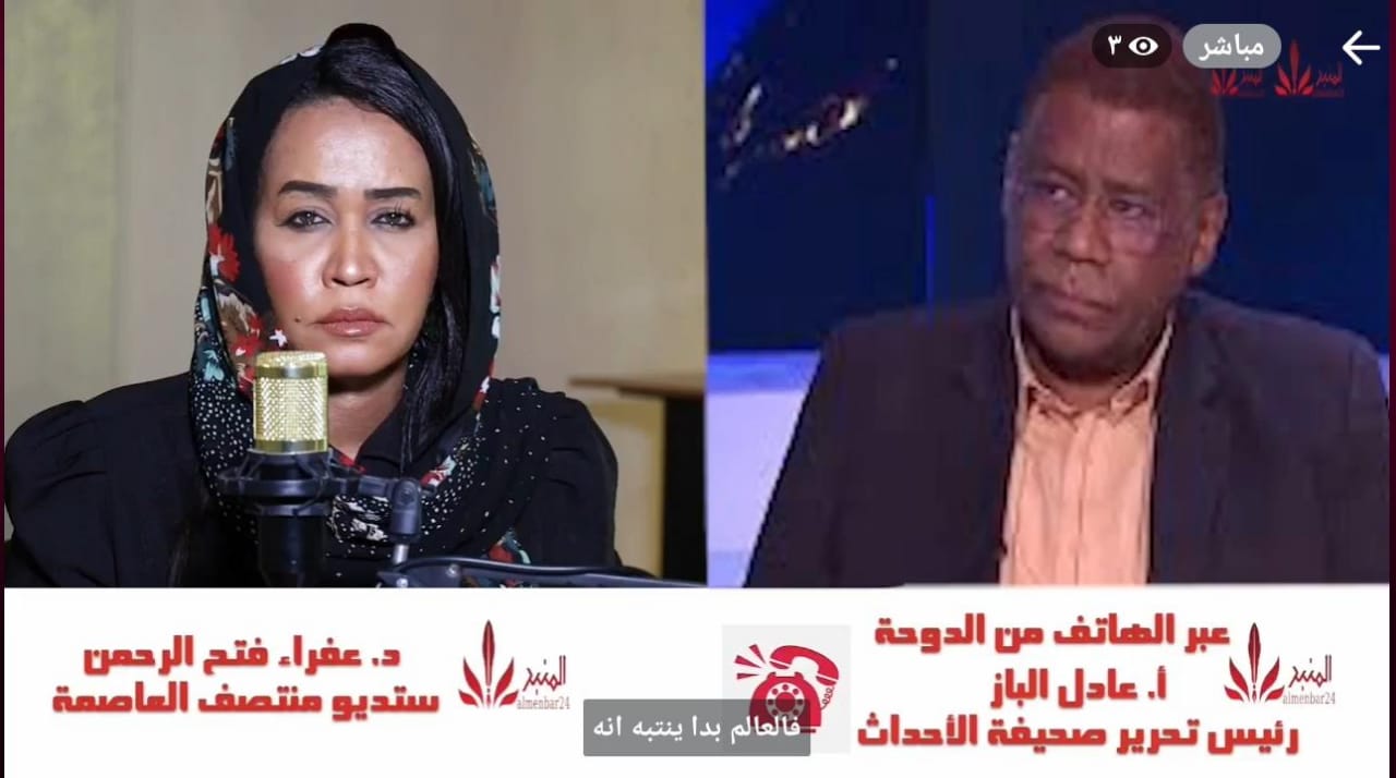  هاجم  رئيس تحرير صحيفة الأحداث عادل الباز المبعوث الخاص للأمين العام للأمم المتحدة للسودان "رمطان لعمامرة" وإتهمه بالفاشل في مهمة معالجة ملف النزاع بالسودان  أسوة بمهمته السابقة في ليبيا.