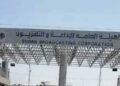 أزمة التلفزيون القومي تتصاعد واحتجاجات تعطل البث