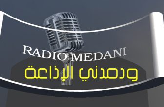 مقتل مُخرج اذاعي برصاص «المليشيا »