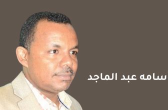 أ. أسامة عبدالماجد في المحصلة مع أماني السيد .. المنبر وعيك يبني وطنا🇸🇩