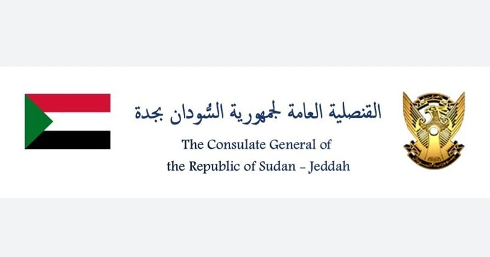 أعلنت قنصلية السودان بجدة، لمواطنيها الكرام عن منحة تعليمية كاملة للطلاب السودانيين المقيمين في المملكة العربية السعودية من جامعة دار الحكمة بجدة (مقعدين) في برامج البكالوريوس وبرامج الماجستير.