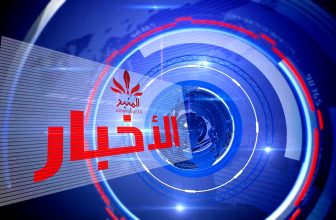 موجز لأهم وآخر الأنباء من مجموعة منصات المنبر .. وعيك يبني وطنا sd