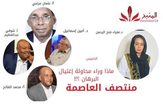 منتصف العاصمة .. ماذا وراء محاولة اِغْتِيَال «البرهان » ؟