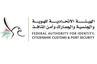 أصدرت الهيئة الاتحادية للهوية والجنسية والجمارك وأمن المنافذ، بدولة الإمارات العربية المتحدة قراراً بمنح مهلة لمخالفي نظام الإقامة لتسوية أوضاعهم ابتداء من الأول من شهر سبتمبر 2024 ولمدة شهرين، مع إعفائهم من الغرامات المالية المترتبة عليهم وفقاً لنصوص القانون الاتحادي بشأن دخول وإقامة الأجانب.