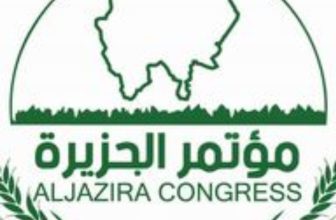 (مؤتمر الجزيرة) المجتمع الدولى تجاهل الولاية وفتح المعابر لمناطق بعينها