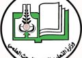 السودان .. وزارة التعليم العالي تعلن منح دراسية ممولة من هذه الدولة