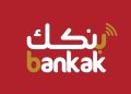 برنامج الغذاء العالمي يطلق دعم مالي مشروط للمواطنين بالجزيرة