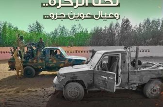 قائد منطقة الشجرة وسلاح المدرّعات يبعث برسالة