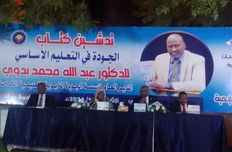زيارة مرتقبة لوزير التربية والتعليم السوداني إلى هذه الدولة
