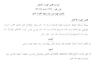 تعيين مدير جديد لسلطة الطيران المدني في السودان