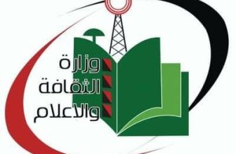 وزارة الإعلام تعلن عن مؤتمر صحفي