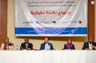 اجتماع لـ “تقدُم” في عنتيبي.. ماذا هناك