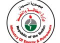 وزارة الطاقة في السودان تعلن عن بيانٍ هامٍ