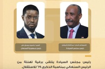 البرهان يتلقى تهنئة بذكرى الاستقلال من الرئيس السنغالي