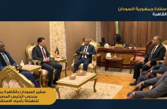 سفير السودان بالقاهرة يلتقي مندوب الرئاسة المصرية..