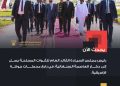 البرهان يصل داكار