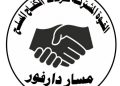 المشتركة تُطلق دعوة لسكان ود مدني..