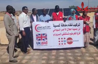 فيديو.. تدشين نظام الطاقة الشمسية بمستشفى السروراب بأمدرمان المنبر وعيك يبني وطنا 🇸🇩