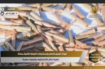 ضبط ذخائر كلاشنكوف وقرنوف مُهربة بولاية سودانية