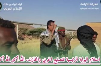 الانتصارات تتوالى.. الجيش يسيطر على جبل التصنيع الحربي