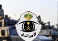 السعودية تحقق في جريمة مقيم سوداني..