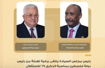 البرهان يتلقى تهنئة من رئيس فلسطين
