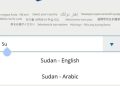 رسمياً.. إدراج السودان في منصة تأشير