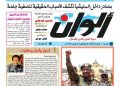 ألوان تعاود الصدور..
