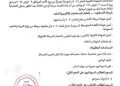 تنويه من قنصلية السودان في جده بشأن التسجيل لشهادة السودانية