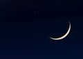 السعودية تعلن غداً السبت أول أيام شهر رمضان..