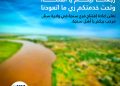 بنك الخرطوم يبشر بعودة فرع مدينة مُحررة