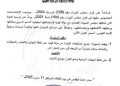 قرار بإيقاف استيراد المنتجات الكينية