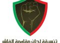 المقاومة الشعبية بأم كدادة تكبد المليـ شيا خسائر فادحة