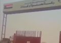 المليـ شيا تسيطر على أم كدادة..