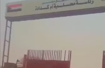 المليـ شيا تسيطر على أم كدادة..