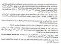 ما حقيقة تورط “يونسفا” في مقـ.تل مواطنيين بواسطة المليـ شيا في أبيي..