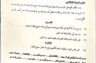 قرار سيادي بمنع حركة المركبات دون لوحات..