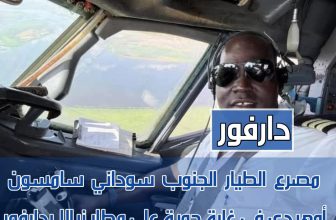 تدمير طائرة شحن بمطار نيالا يفضح تورط دولة جارة.. ..
