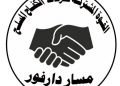 “أم المعارك”.. المشتركة تعلن الانتصار في “الخوي”