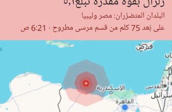 زلزال بقوة 6.52 درجة يضرب جزيرة كريت اليونانية ويصل مصر