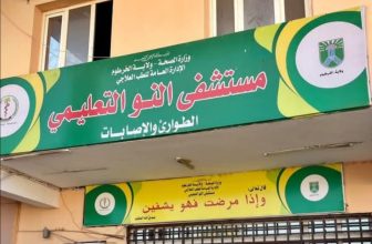 ” كارثة الكوليرا “.. إعلان الطوارئ الصحية بمستشفى النو..