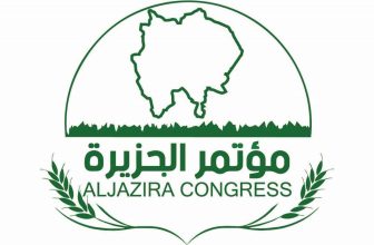 نداء عاجل لإعادة تأهيل جامعة الجزيرة
