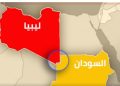 الهجرة.. ماذا يحدث في حدود السودان و ليبيا