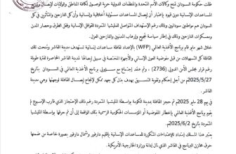 مفوضية العون الإنساني تعلق على حرق المليـ شيا للقافلة الغذائية ..