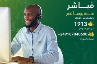 تنويه مهم من بنك الخرطوم بشأن الوقاية من الاحتيال