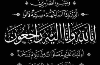 مجموعة منصات المنبر 24 تعزي الزميلة منى أبوزيد في وفاة والدتها..